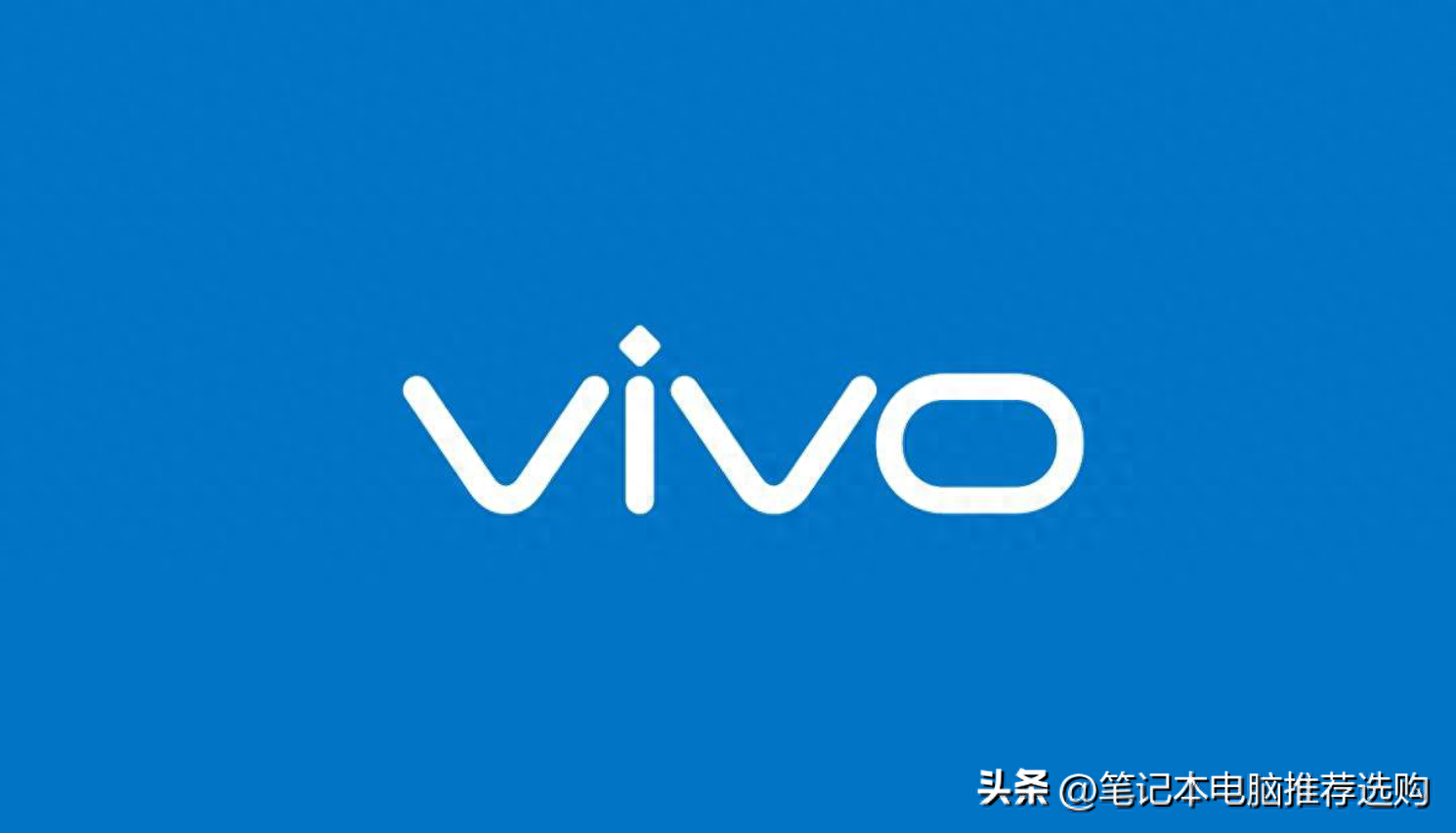 vivo最好的十款手机排名