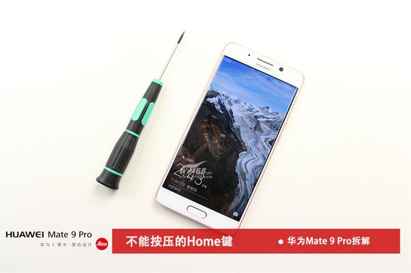 双曲面+前置指纹 华为Mate 9 Pro首发拆解