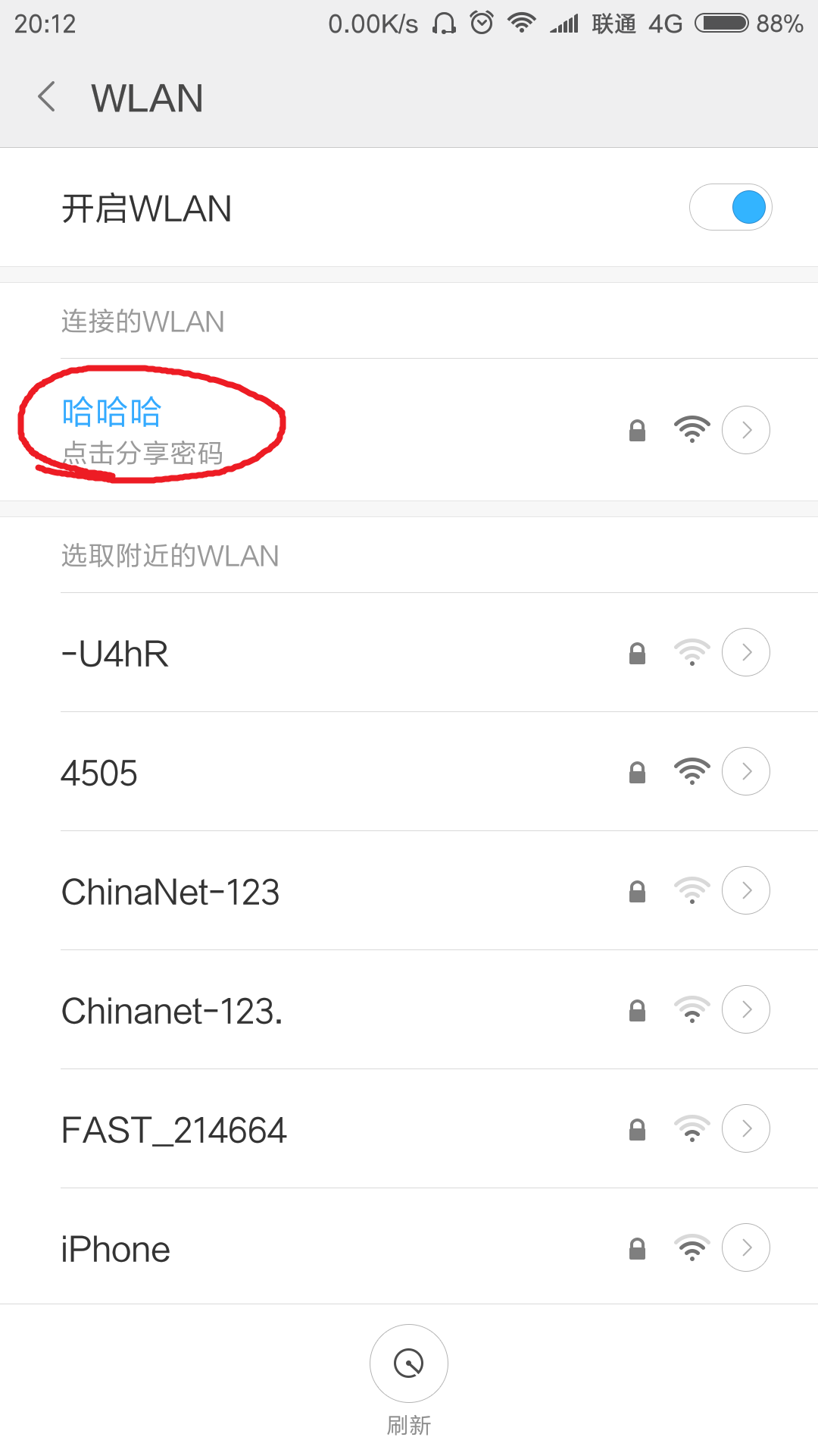 笔记本如何通过wifi万能钥匙来上网