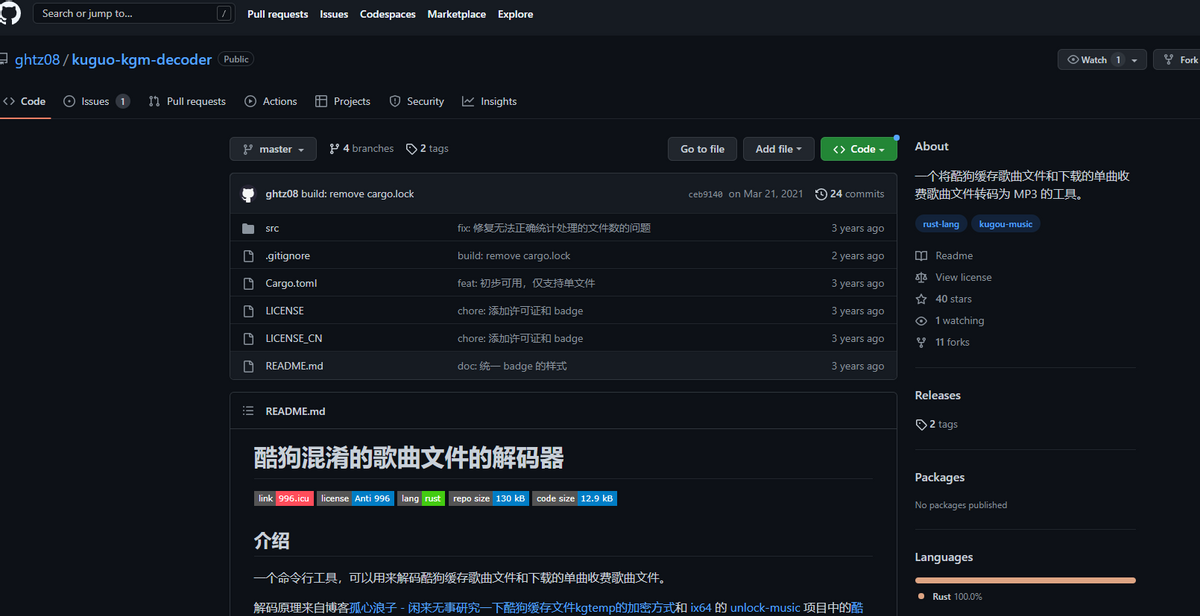 kgm格式文件如何转换成mp3格式