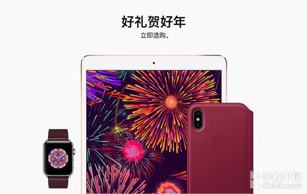 苹果中国官网上线新年页面 说好的优惠呢