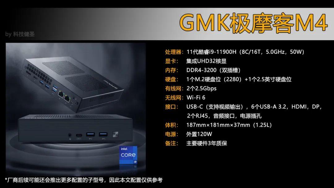 自封价格屠夫？极摩客M4的i9处理器有水分！看好且慢下手！