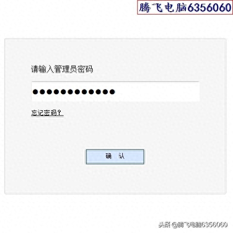 路由器迅捷FWR310设置方法