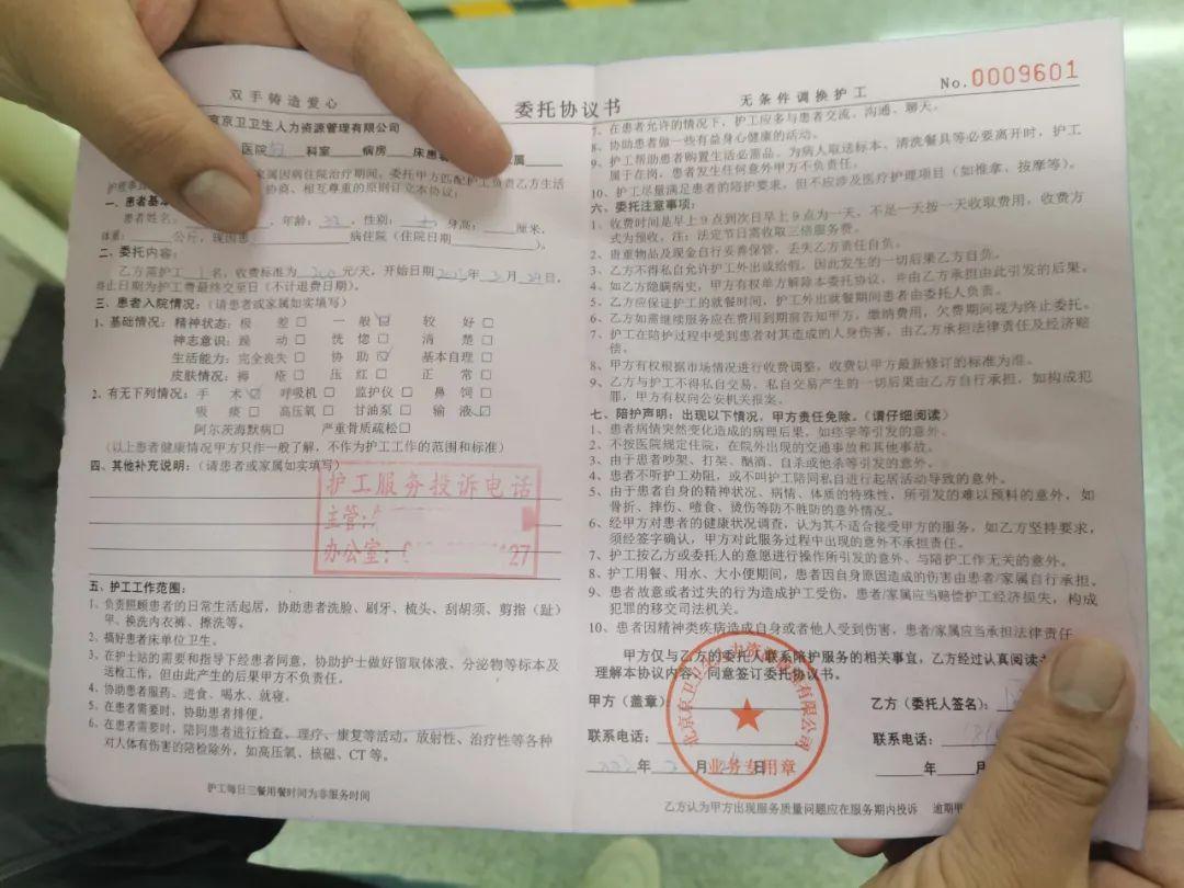 为啥不让家属陪护病人，只能花钱请护工？北京多家医院说法不一