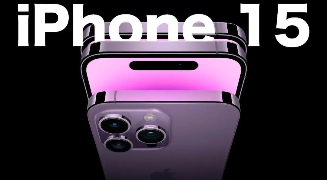 iPhone 15来了，主打Pro，标准版几乎没有升级