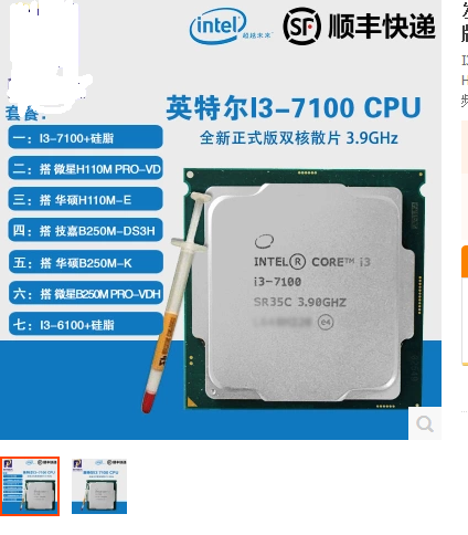 准备体验生平第一次diy装机