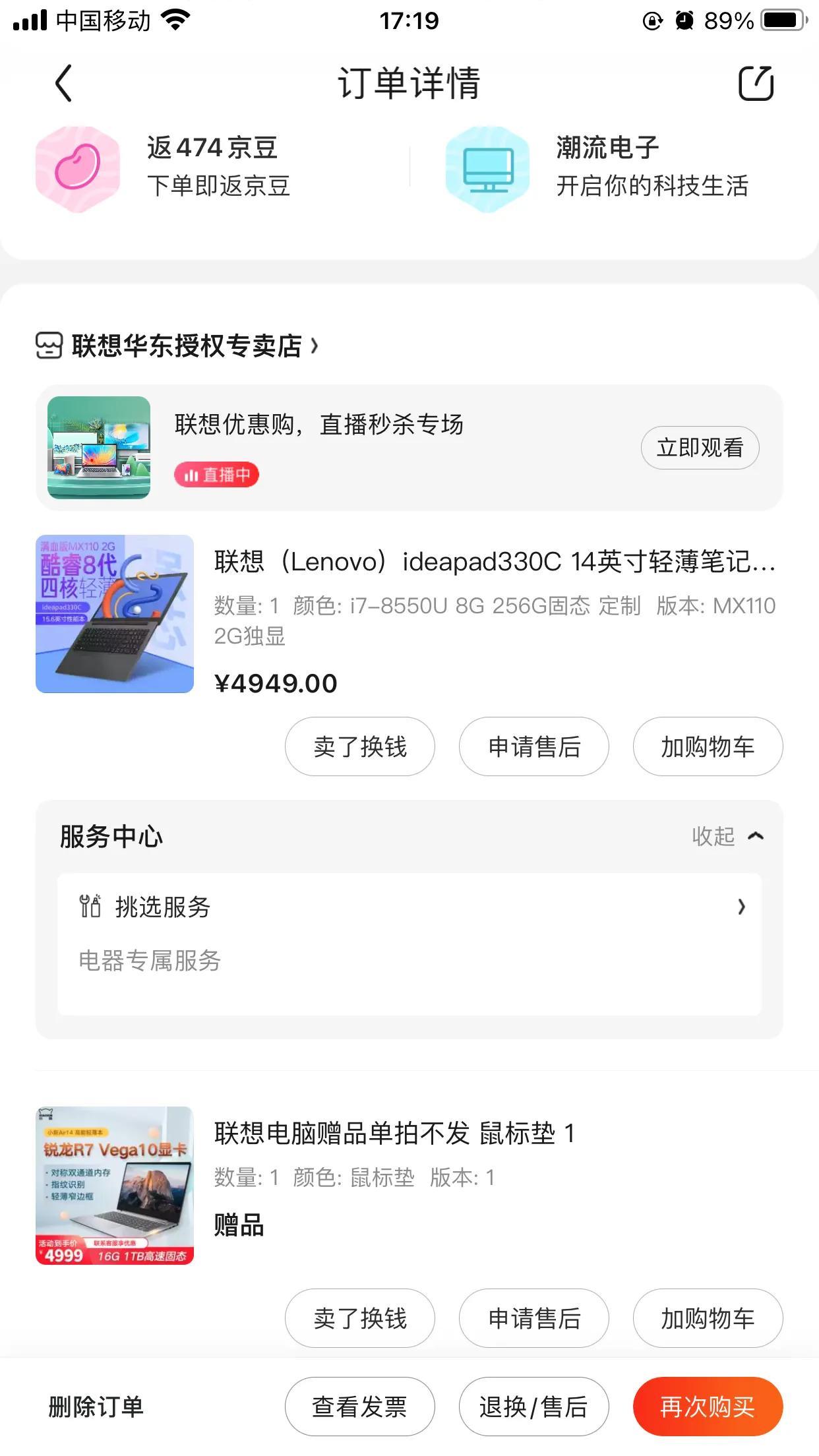 联想电脑混乱的销售渠道,欺骗顾客的授权代理商