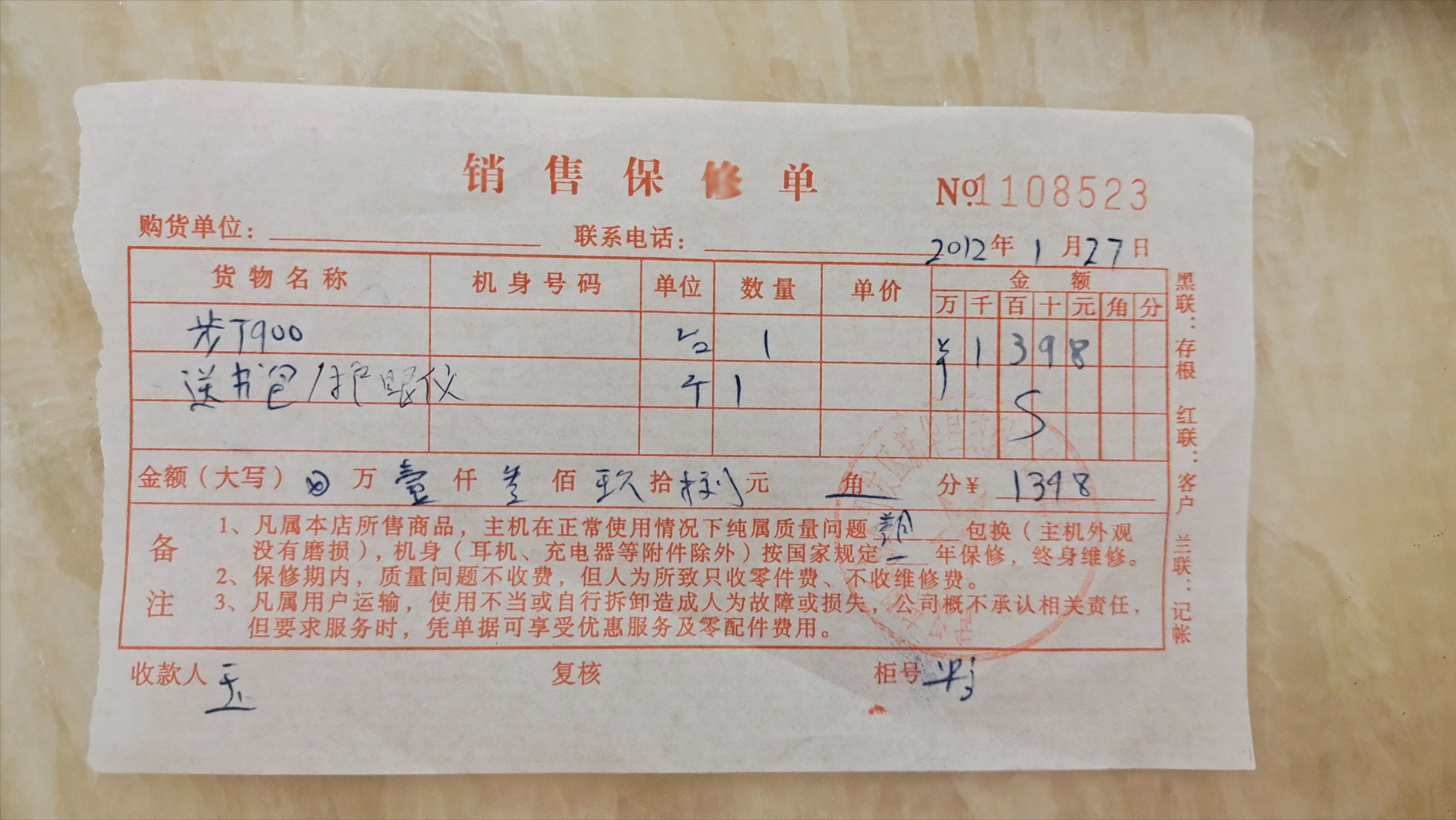 11年前花1398元买的点读机，却几乎搁置了11年，如今一文不值