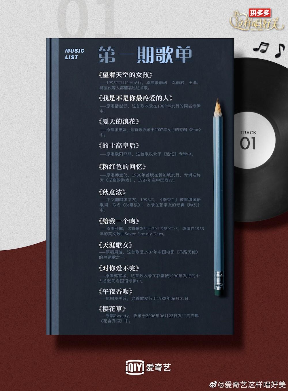 刘品言《樱花草》引全场大合唱 张绍刚中年直男在线追星