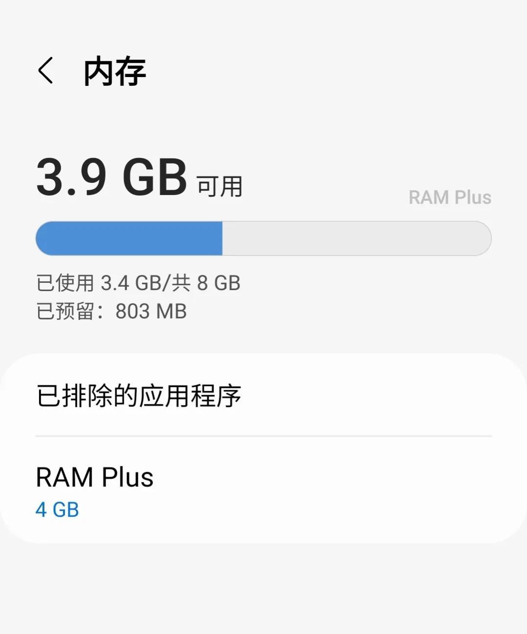 三星虚拟内存开启多大合适？