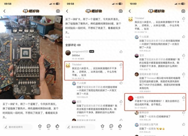电脑一清灰就坏 “灰电平衡”魔咒真的存在么?