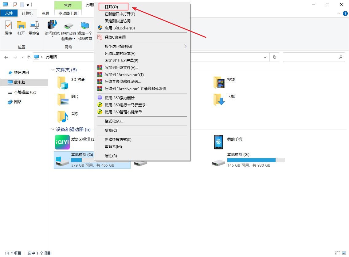 电脑基础知识,如何打开和关闭文件或文件夹及设置快速访问?