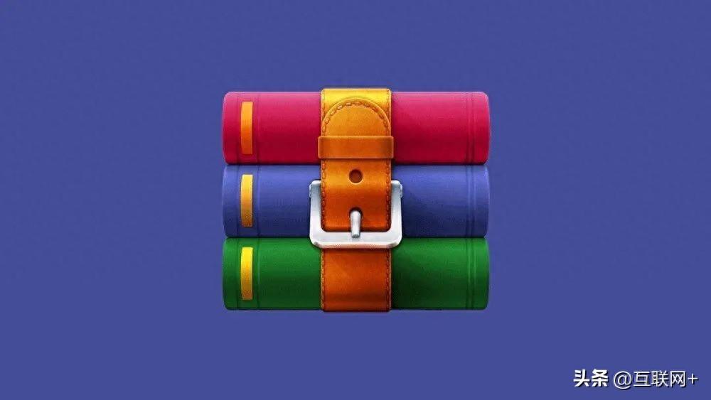 最好用的压缩工具~WinRAR助您收放自如！