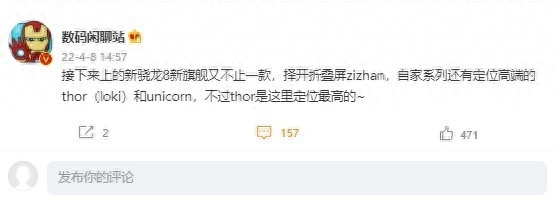 小米新骁龙8旗舰产品线曝光:MIX Fold2、12U、12S