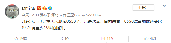 消息称多家大厂开始测试骁龙 8 Gen2，综合能效提升超 15%