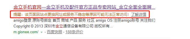 金立官网已经无法访问？
