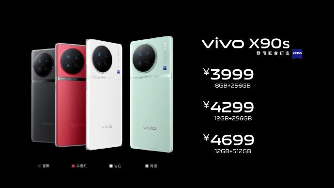 vivo X90s手机发布：换装天玑9200+、支持Wi-Fi 7，3999元起