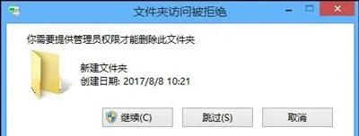 administrators权限怎么删除文件（win7明明是管理员却没有权限）
