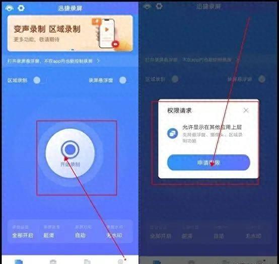 迅捷录屏大师好用吗?4款录屏软件测评