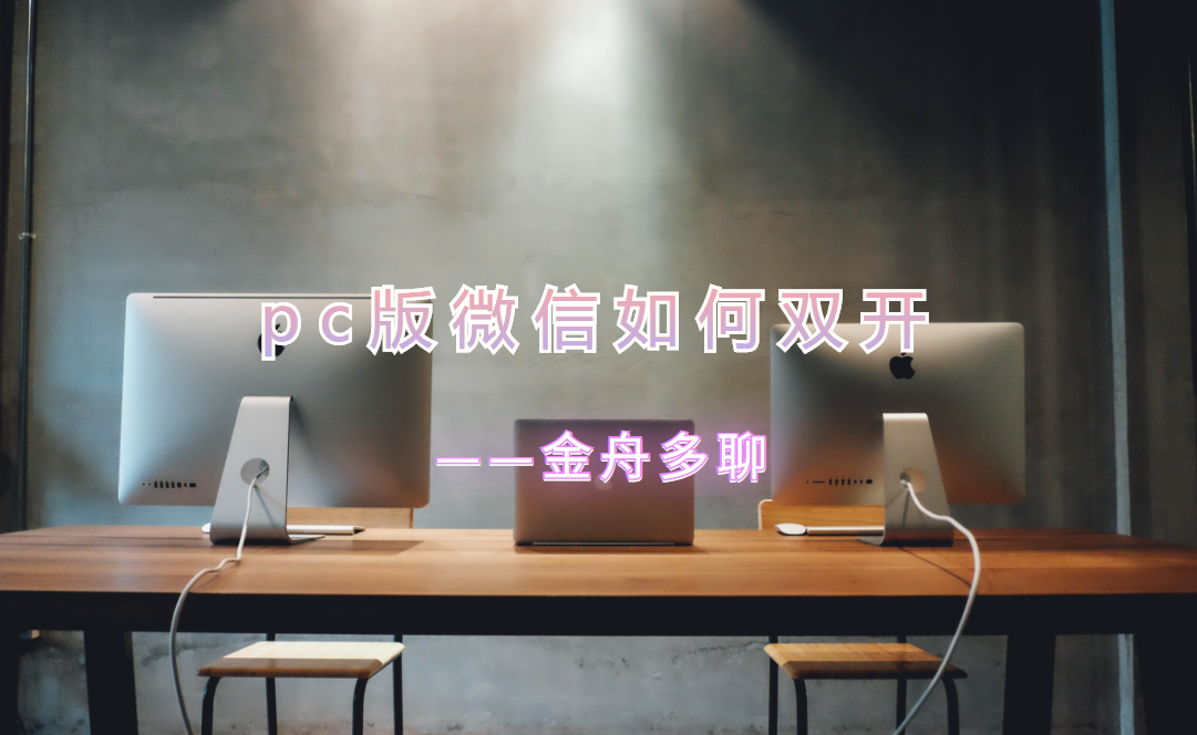 电脑能同时登陆两个微信吗（如何登录第二个微信号）