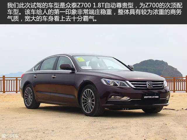 空间给力/配置全面 试驾众泰Z700