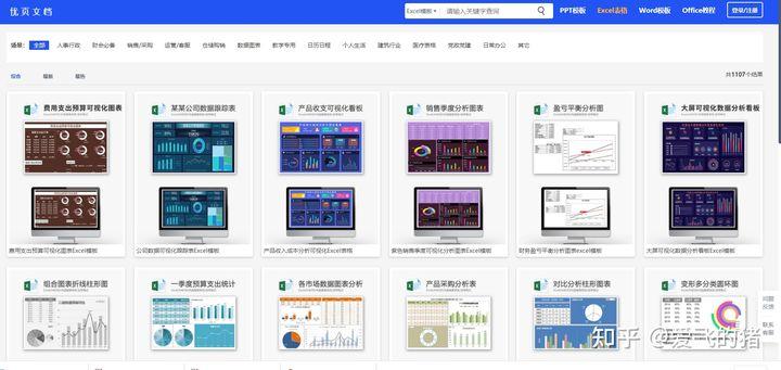 还在找Excel表格模板？这个网站有海量常用Excel表格可免费下载