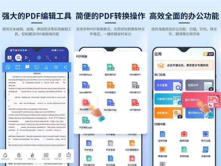 推荐3款免费实用的PDF阅读器，轻松实现电子书自由阅读