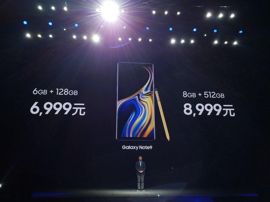 6999元起，三星Galaxy Note9国行版正式发布