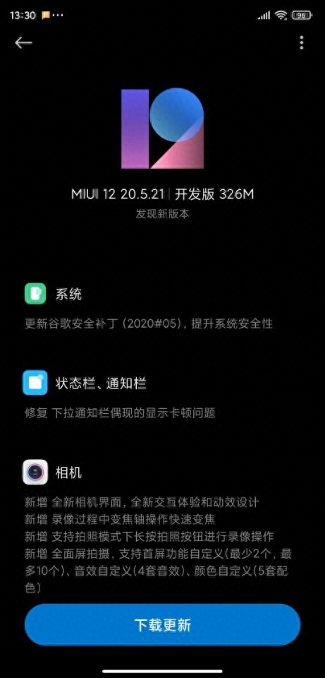 小米 8 推送 MIUI 12 20.5.21 开发版:全新相机界面