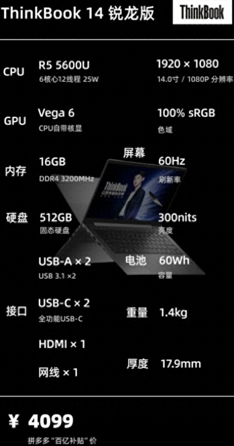 12月|轻薄办公笔记本电脑 主观选购推荐