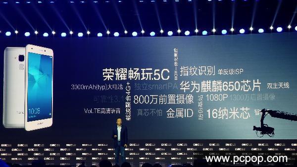 华为麒麟650/899元起 荣耀畅玩5C发布
