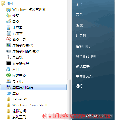 Windows 远程桌面连接使用教程