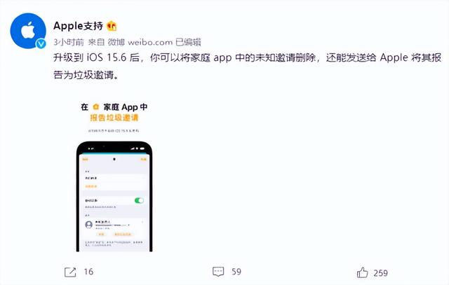 苹果手机家庭邀请怎么关闭（苹果那个家庭邀请怎么关）