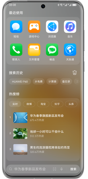 华为智慧搜索全新改版，云空间云盘文件一键直达功能简直太香了！