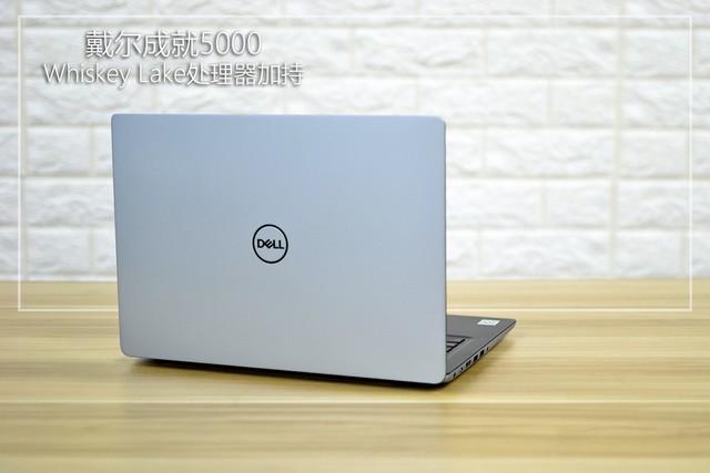 戴尔成就5000评测：比MBA更值更适合办公