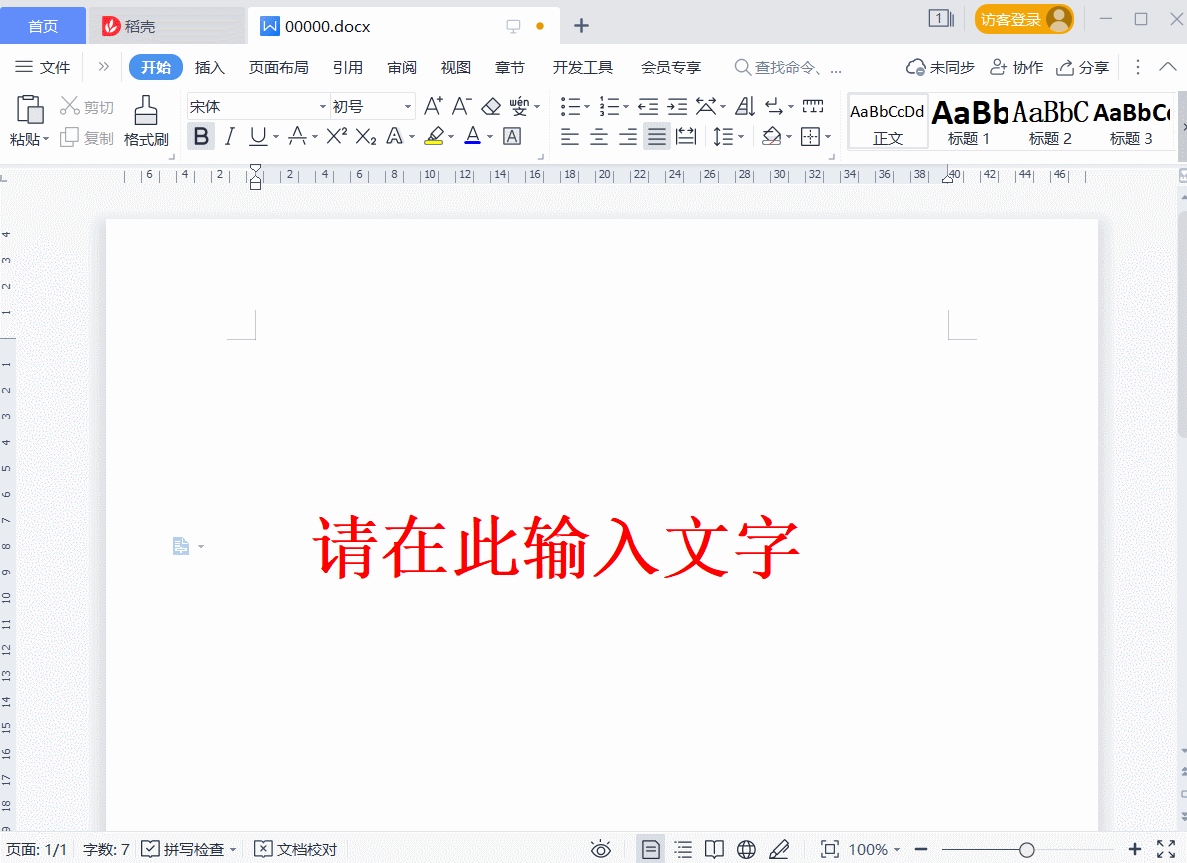 word字体磨砂效果怎么设置（word设置超大字体）