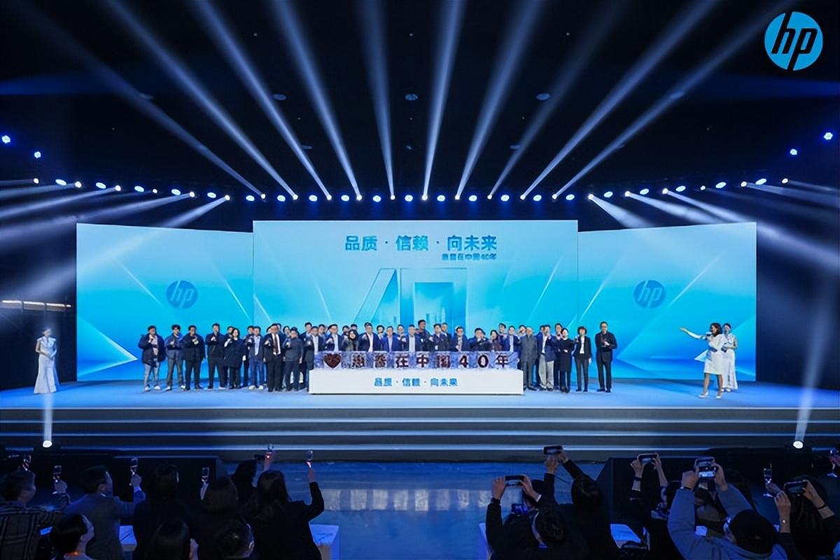 惠普庆祝在中国40年 并发布四大系列共55款打印新品