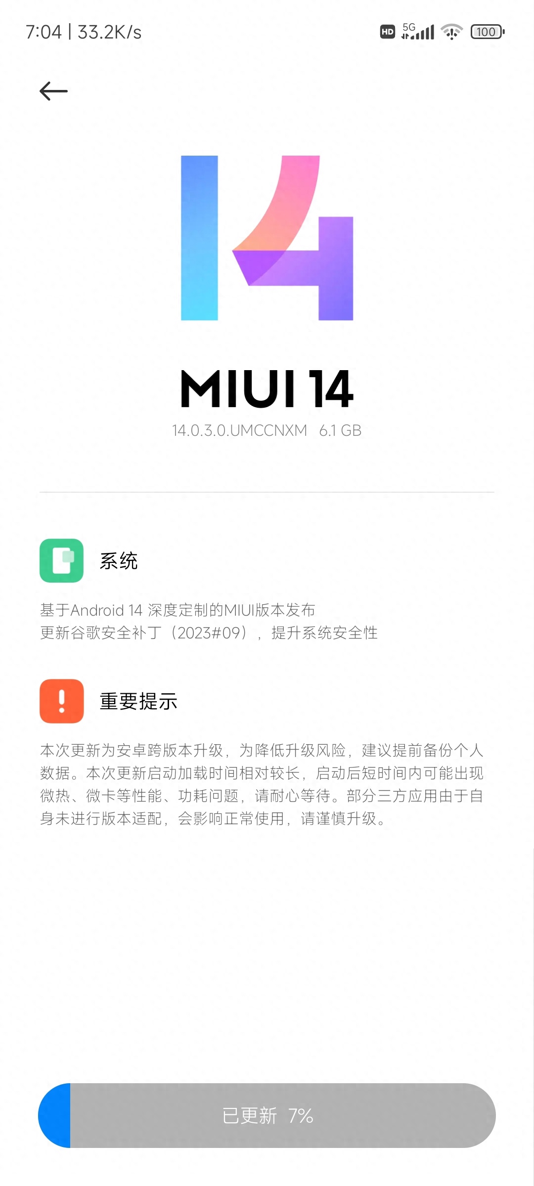 小米13/Pro手机现已获得基于Android 14的MIUI 14正式版更新