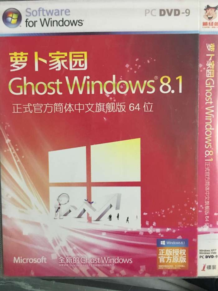 电脑Windows正版系统与Windows盗版系统区别到底在哪里