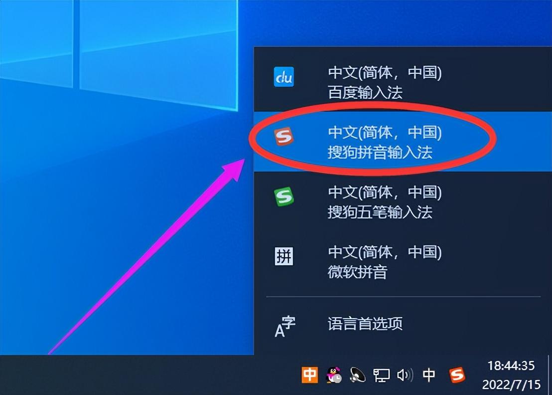 怎么给搜狗输入法设置截屏快捷键