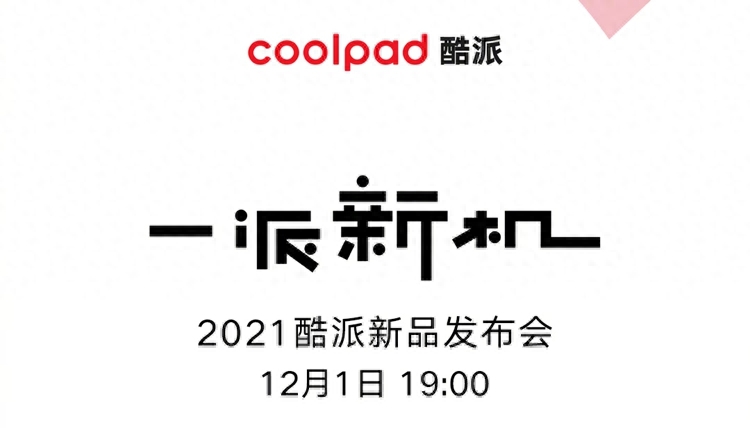 酷派 COOL 20 Pro跑分曝光,处理器采用联发科天玑900