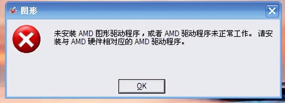 用360驱动大师解决AMD图形驱动安装问题