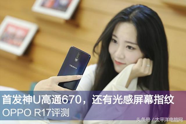 oppor17参数配置（oppor17停产了为什么还能买）