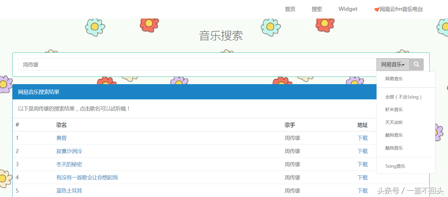 分享三个在线听歌、免费下载无损音乐的网站，喜欢听音乐的要收藏