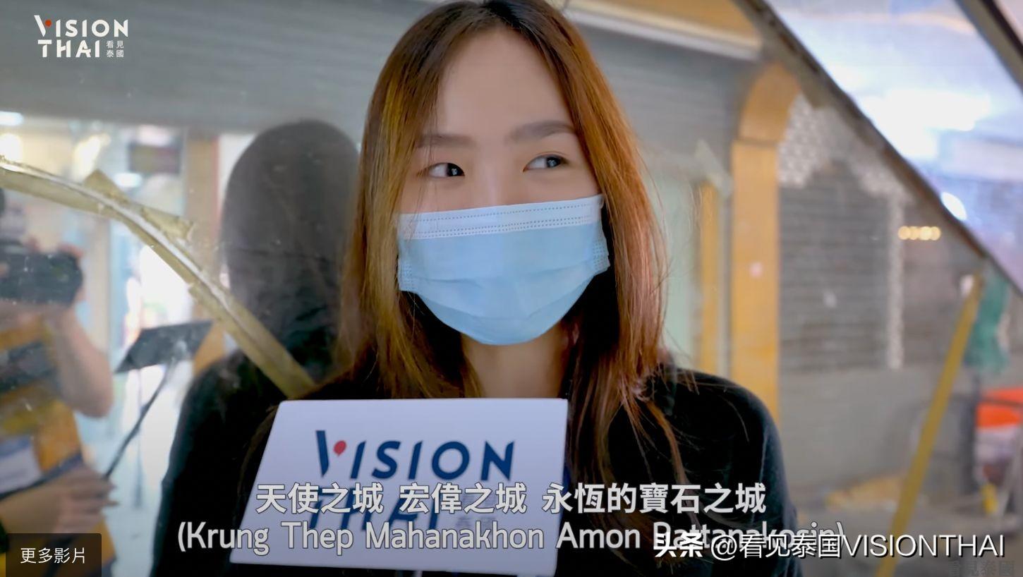 曼谷全名169个拉丁字母，破世界记录！街头抽考泰国人背到抓狂？