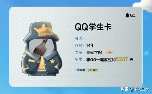 电脑怎么查看q龄（q龄只能电脑查吗）