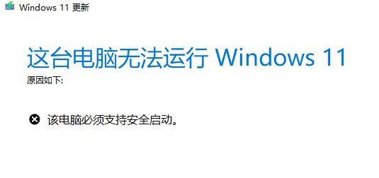 win11怎么跳过安全启动（win10安全模式没有启动设置）