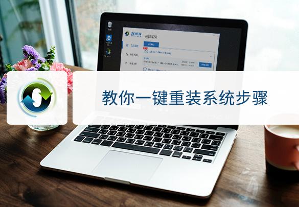 正版win10自带一键重装系统（一键重装系统win10步骤和详细教程）