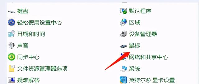 win10怎样调整鼠标滚轮速度（鼠标滚轮太快怎么办）