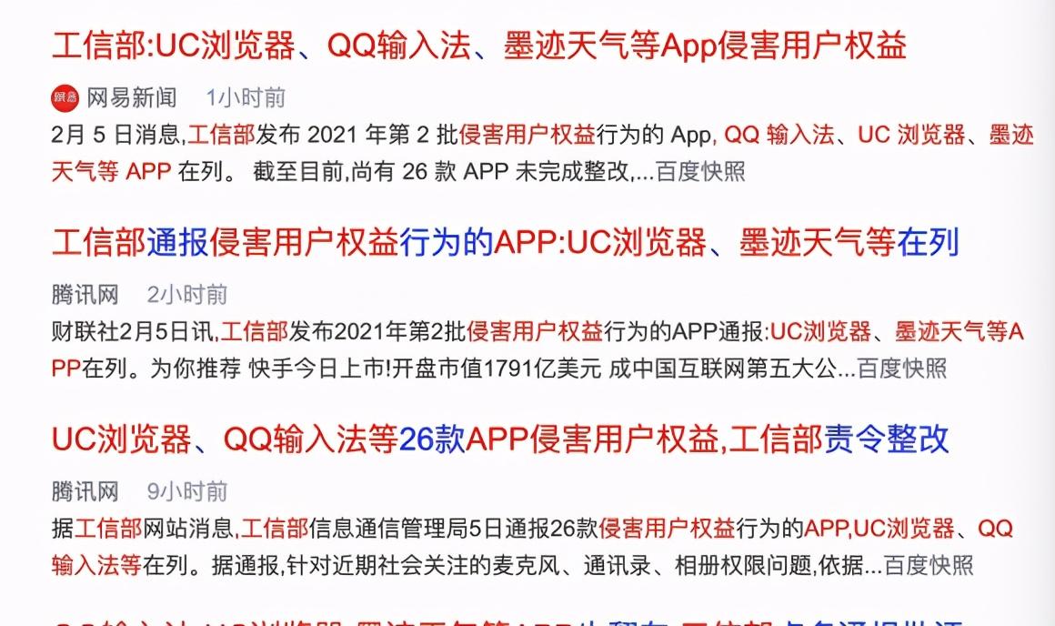 腾讯QQ输入法被曝侵犯隐私 这是张小龙要做输入法的原因吗?